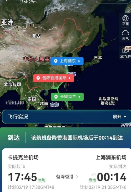 菲律賓皇家航空一班由長灘島飛往上海的RW602客機,周一(19日)飛行途中有乘客的充電器爆炸,機艙布滿濃煙,導致客機急降香港。機場消防及應急救援人員趕到現場處置,事件中沒人受傷。