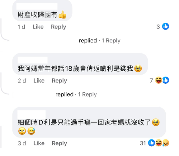 (圖片來源:Facebook@好Fashion呀你)