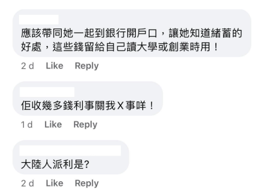 (圖片來源:Facebook@好Fashion呀你)