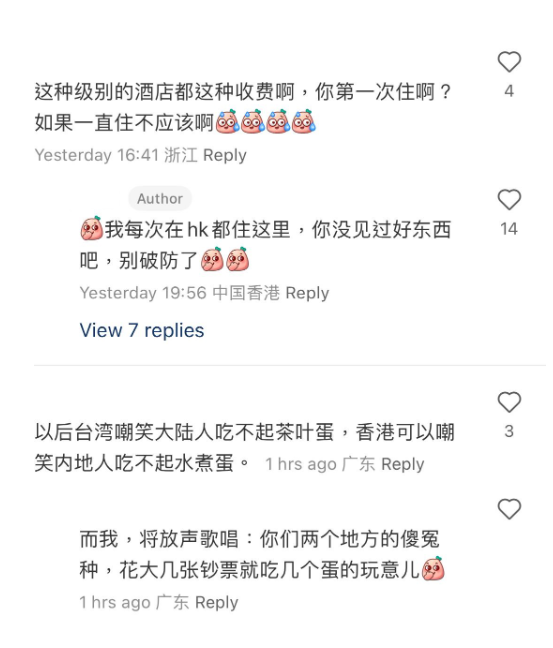 (圖片來源:小紅書)