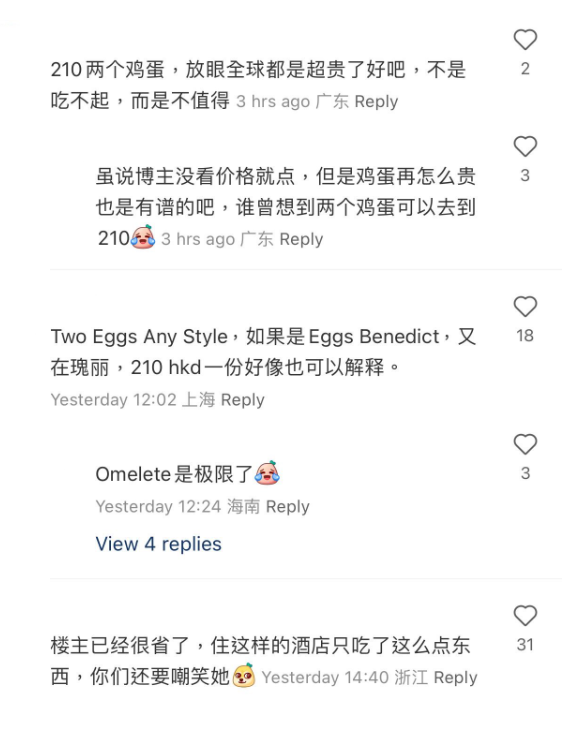 (圖片來源:小紅書)