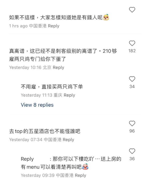 (圖片來源:小紅書)