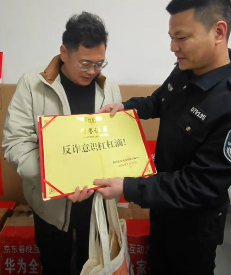 當地警方更向黎先生頒發反詐榮譽證書,以表揚他反詐意識非常高。