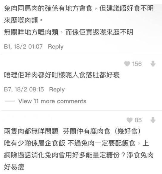 (圖片來源:Dcard討論區)