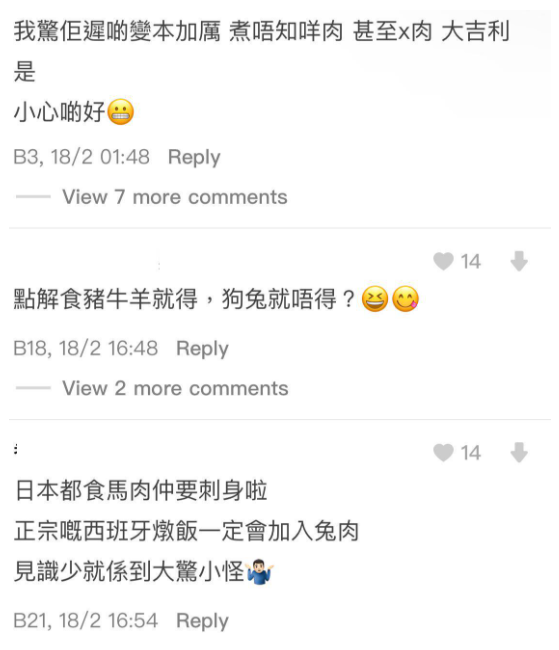 (圖片來源:Dcard討論區)