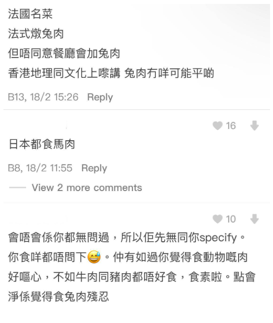 (圖片來源:Dcard討論區)