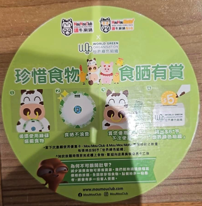 黃傑龍曾想出了簡稱「紅綠卡」的惜食方案,只要結帳時食完所有食物沒有浪費,即可換領優惠卡,於下次惠顧時減$10,同時會捐出$5予環保團體