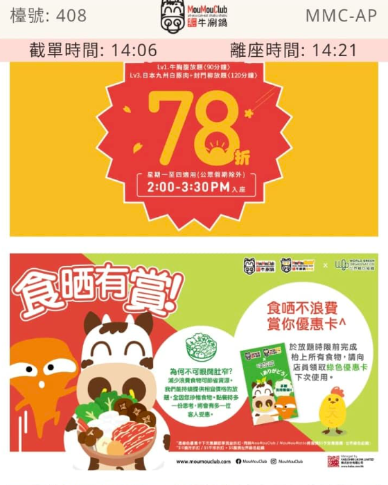 黃傑龍曾想出了簡稱「紅綠卡」的惜食方案,只要結帳時食完所有食物沒有浪費,即可換領優惠卡,於下次惠顧時減$10,同時會捐出$5予環保團體