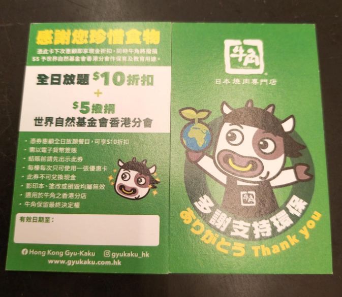 黃傑龍曾想出了簡稱「紅綠卡」的惜食方案,只要結帳時食完所有食物沒有浪費,即可換領優惠卡,於下次惠顧時減$10,同時會捐出$5予環保團體