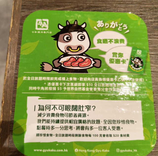 黃傑龍曾想出了簡稱「紅綠卡」的惜食方案,只要結帳時食完所有食物沒有浪費,即可換領優惠卡,於下次惠顧時減$10,同時會捐出$5予環保團體