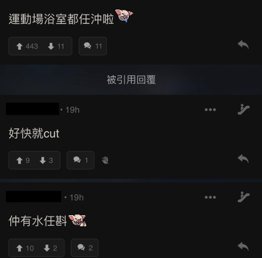 (圖片來源:LIHKG討論區)