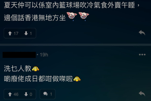 (圖片來源:LIHKG討論區)