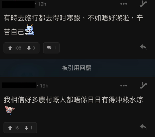 (圖片來源:LIHKG討論區)