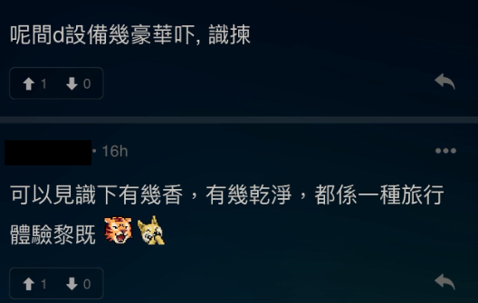 (圖片來源:LIHKG討論區)