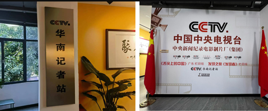 (該非法機構辦公室)