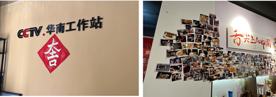 (該非法機構辦公室)