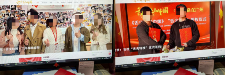 (該非法機構冒用總台標示舉辦非法活動相關資料)