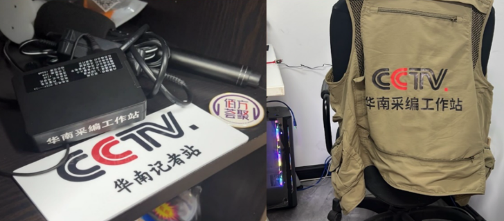 (現場查獲相關偽造證件及印章)