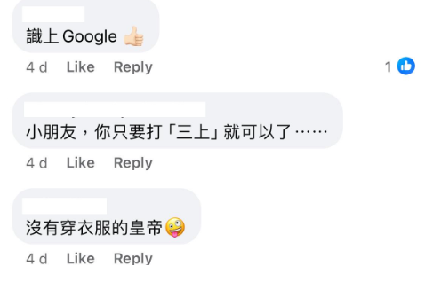 (圖片來源:Facebook@香港交通及突發事故報料區)