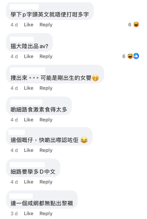 (圖片來源:Facebook@香港交通及突發事故報料區)