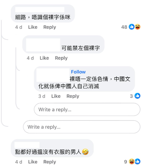 (圖片來源:Facebook@香港交通及突發事故報料區)
