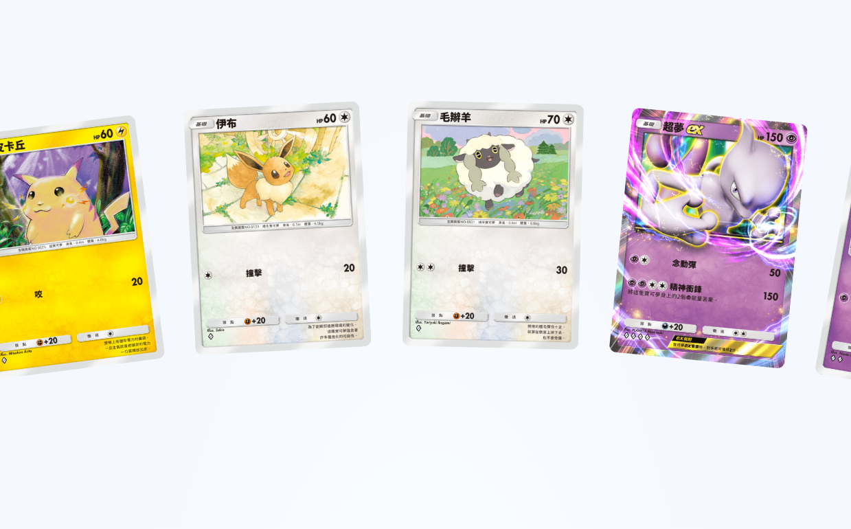 Pokemon將推手機卡片遊戲。(網頁截圖)