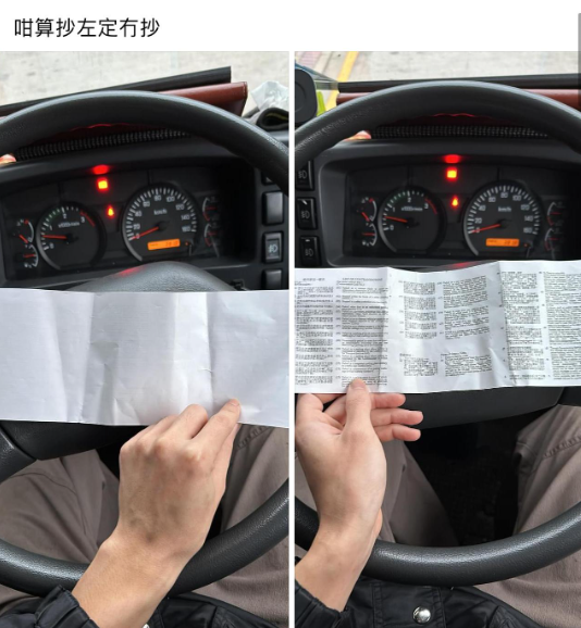 (圖片來源:Facebook@香港運輸 (貨車/重型車/拖頭) 司機朋友互定柯打)