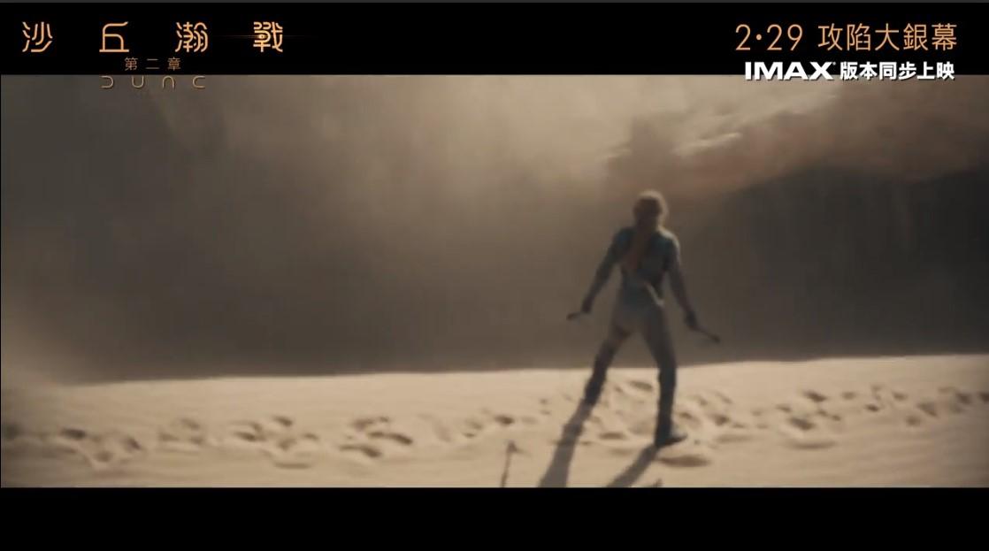 《沙丘瀚戰:第二章》為觀眾帶來沉浸式的視覺效果。