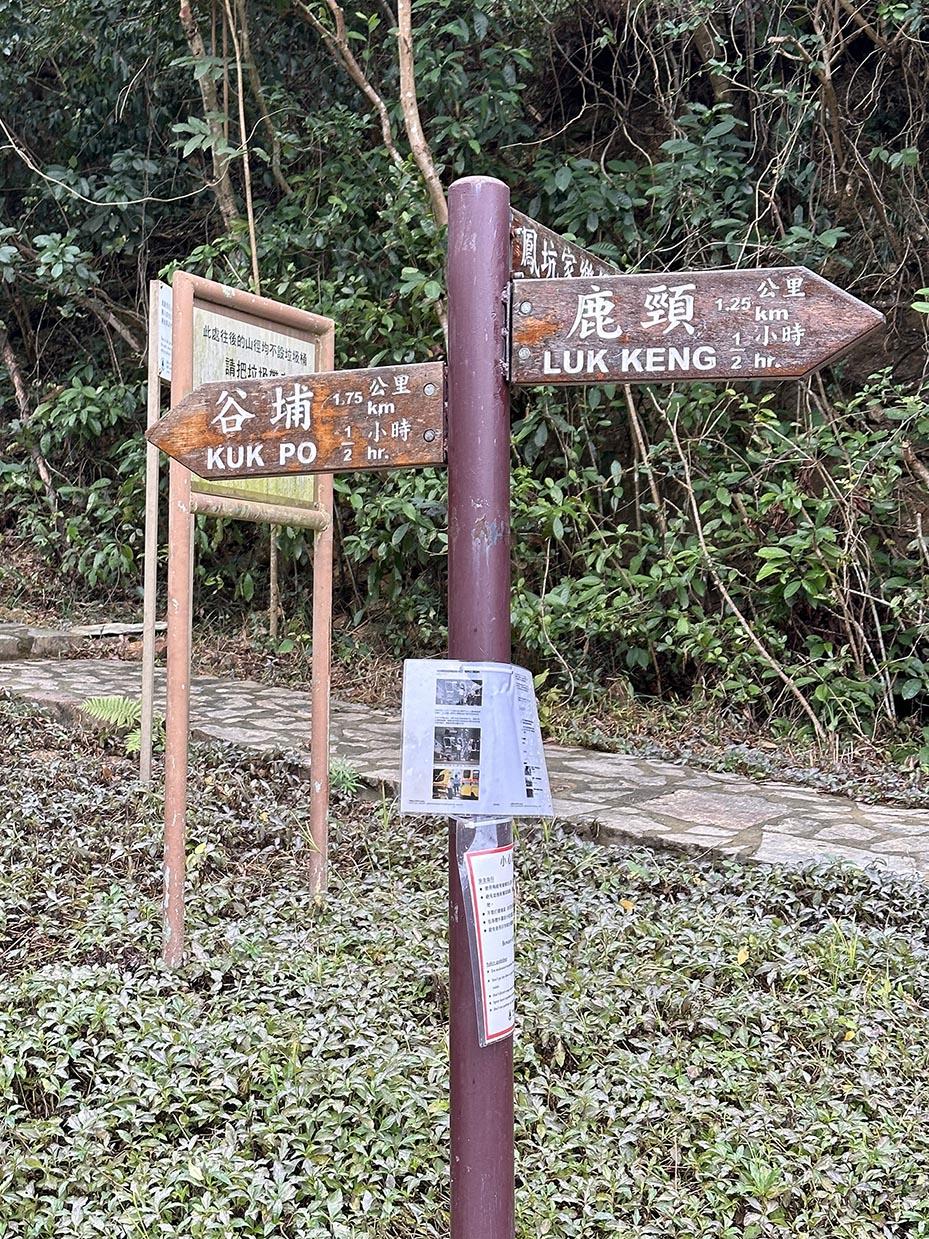 行山路線超簡單