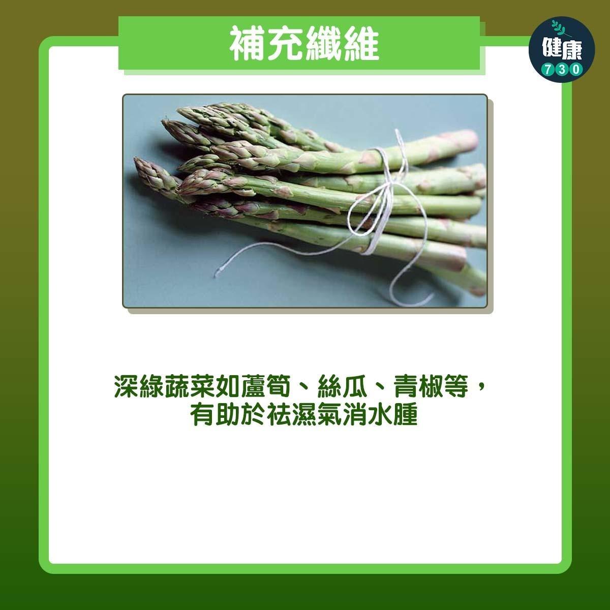 消脂食物|菊花茶、四神湯、蘆筍、絲瓜、青椒等可消脂祛濕(am730製圖)