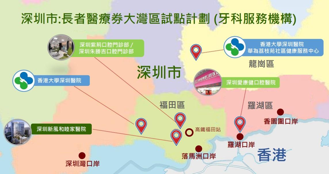 長者醫療券懶人包|新增2間牙科專業服務機構的名稱及位置。(政府新聞處圖)