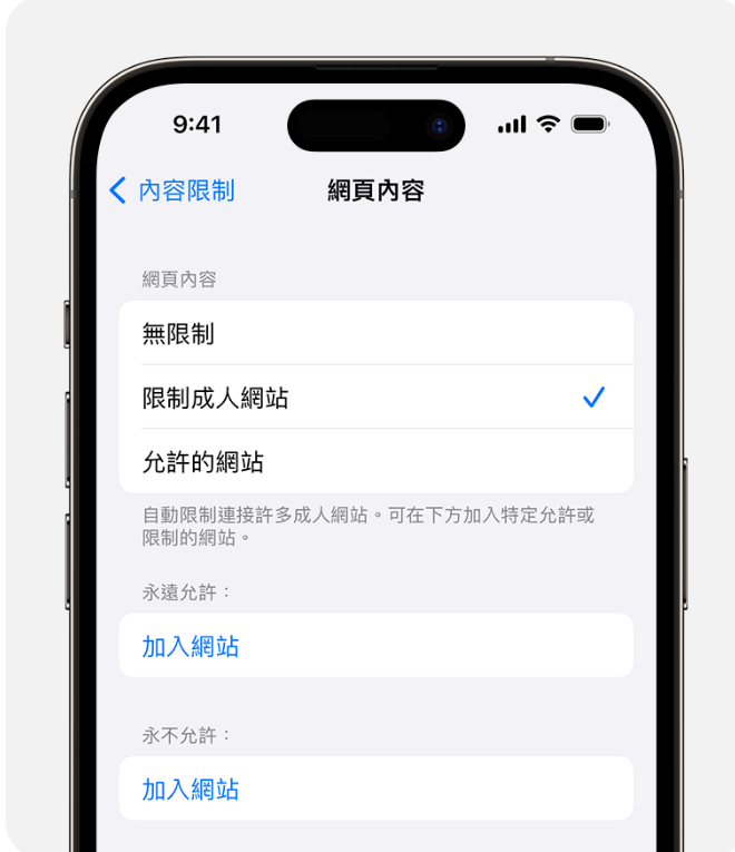 防止取用網頁內容