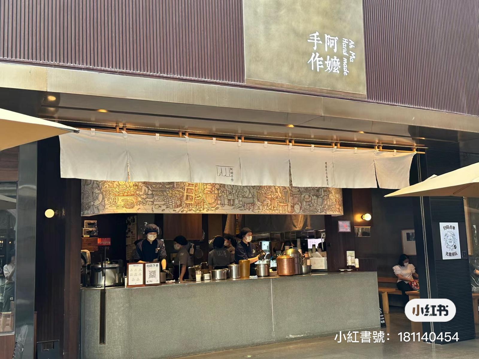 阿嬤手作 (圖片來源: 小紅書)