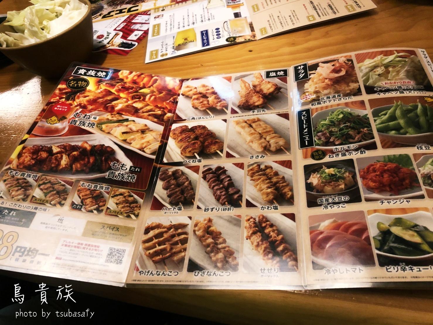 日本連鎖串燒居酒屋「鳥貴族」宣布進軍香港