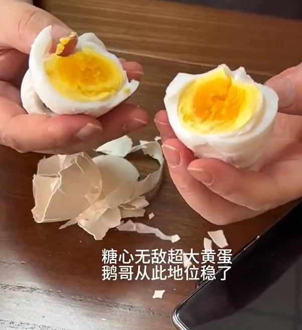 這隻蛋被拿來做成一隻「糖心無敵大黃蛋」,女子說:「鵝哥從此地位穩了」。(微博)