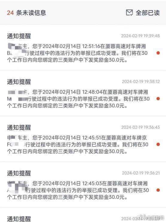 女子檢舉共獲獎金1,500元人民幣。(微博)