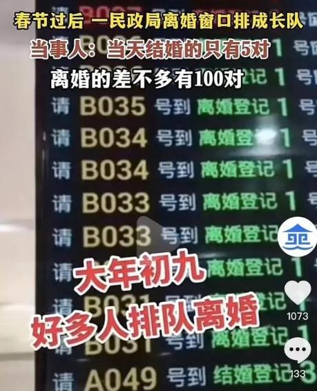 有報道引述在場民眾表示,離婚夫妻卻有多達約100對。(微博)