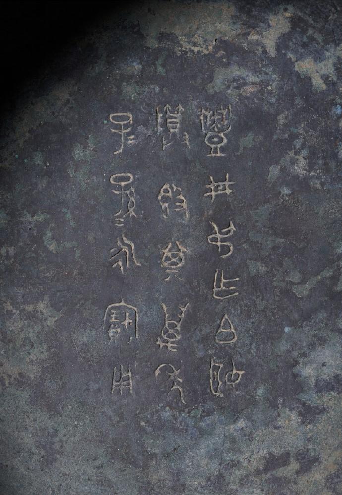 西周青銅器豐邢叔簋被盜40年 美國尋回送返北京 刻3行18字書法(圖/央視)