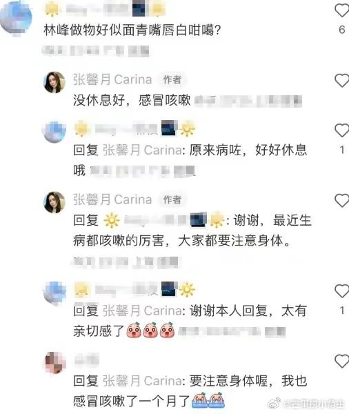 內地網民指林峯臉色不好,張馨月回應指感冒。