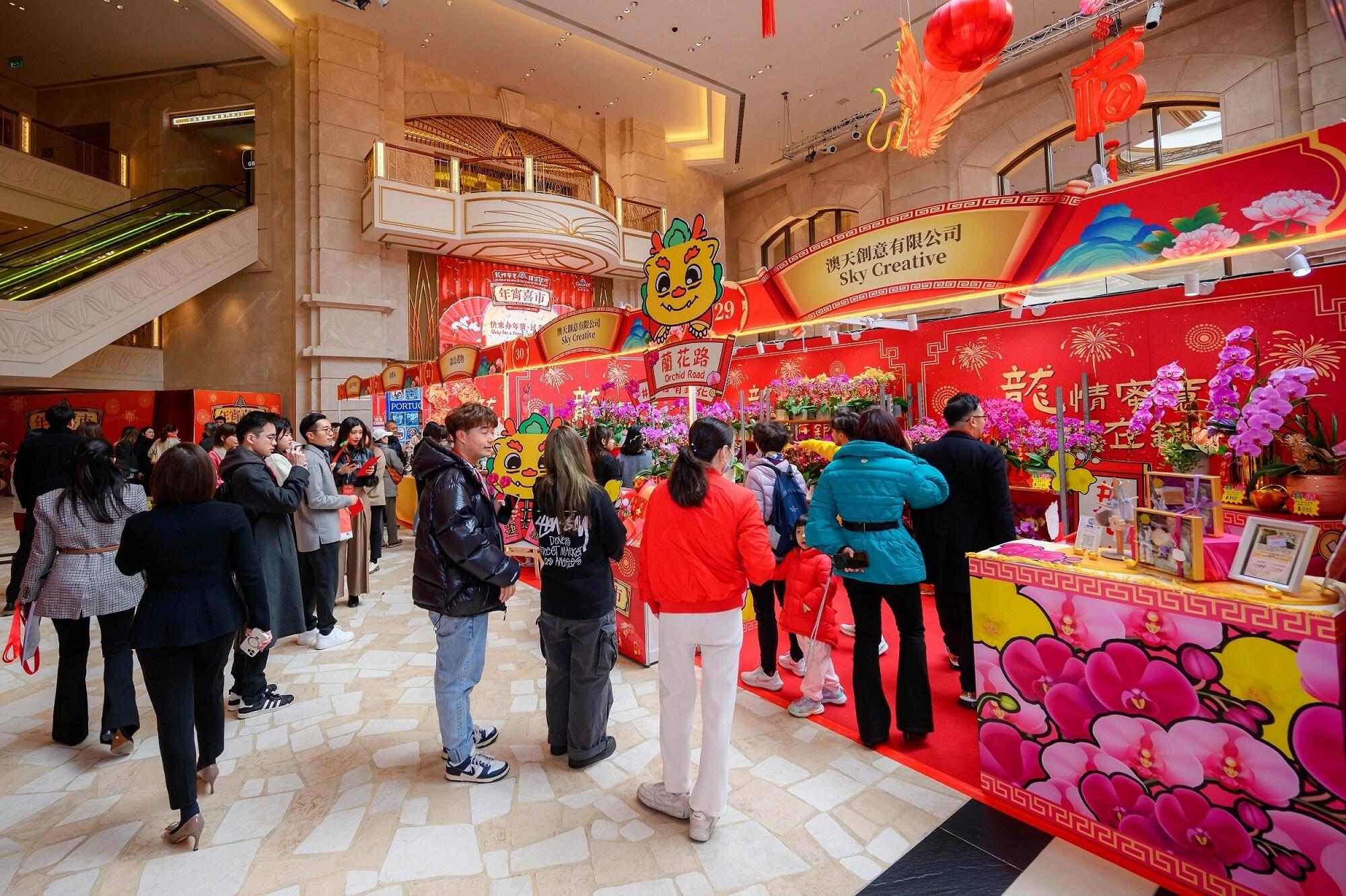 「澳門銀河」年宵喜市