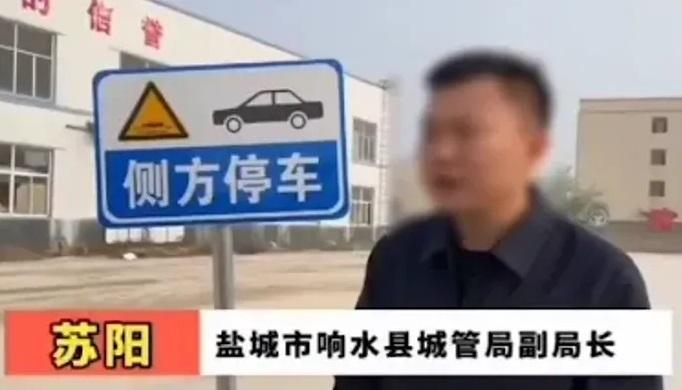 網傳男主角就是這名蘇姓官員。(微博截圖)