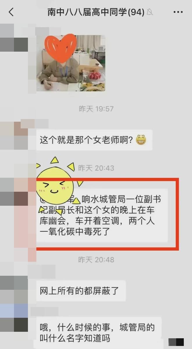 網民流出的聊天紀錄。(網上圖片)