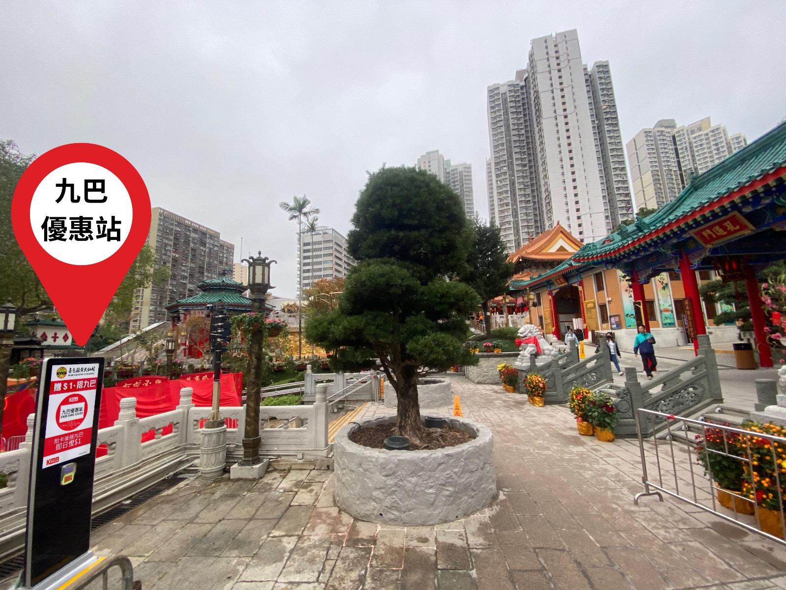九巴在黃大仙祠內設「九巴優惠站」。(九巴提供)