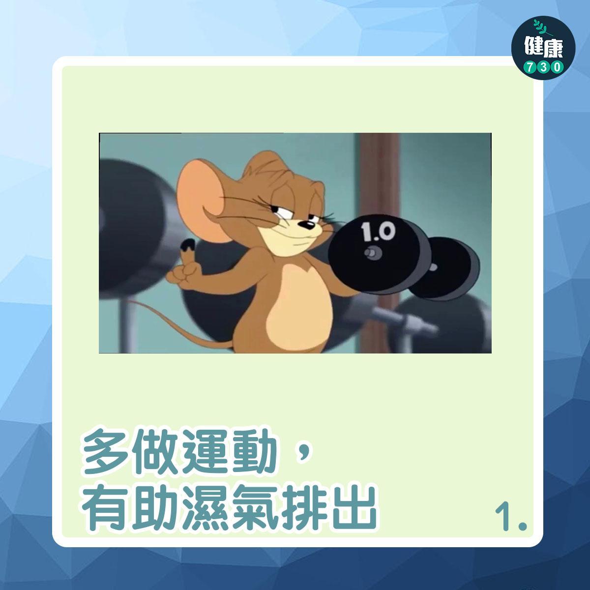 去濕|回南天減濕3式,長坐冷氣房打工仔注意。(am730製圖)