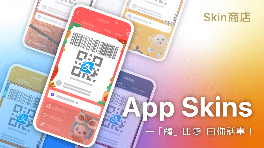 農曆新年2024|AlipayHK「龍行大運筆筆賺」抽獎贏88,888元A. Point/來回機票/iPhone 15