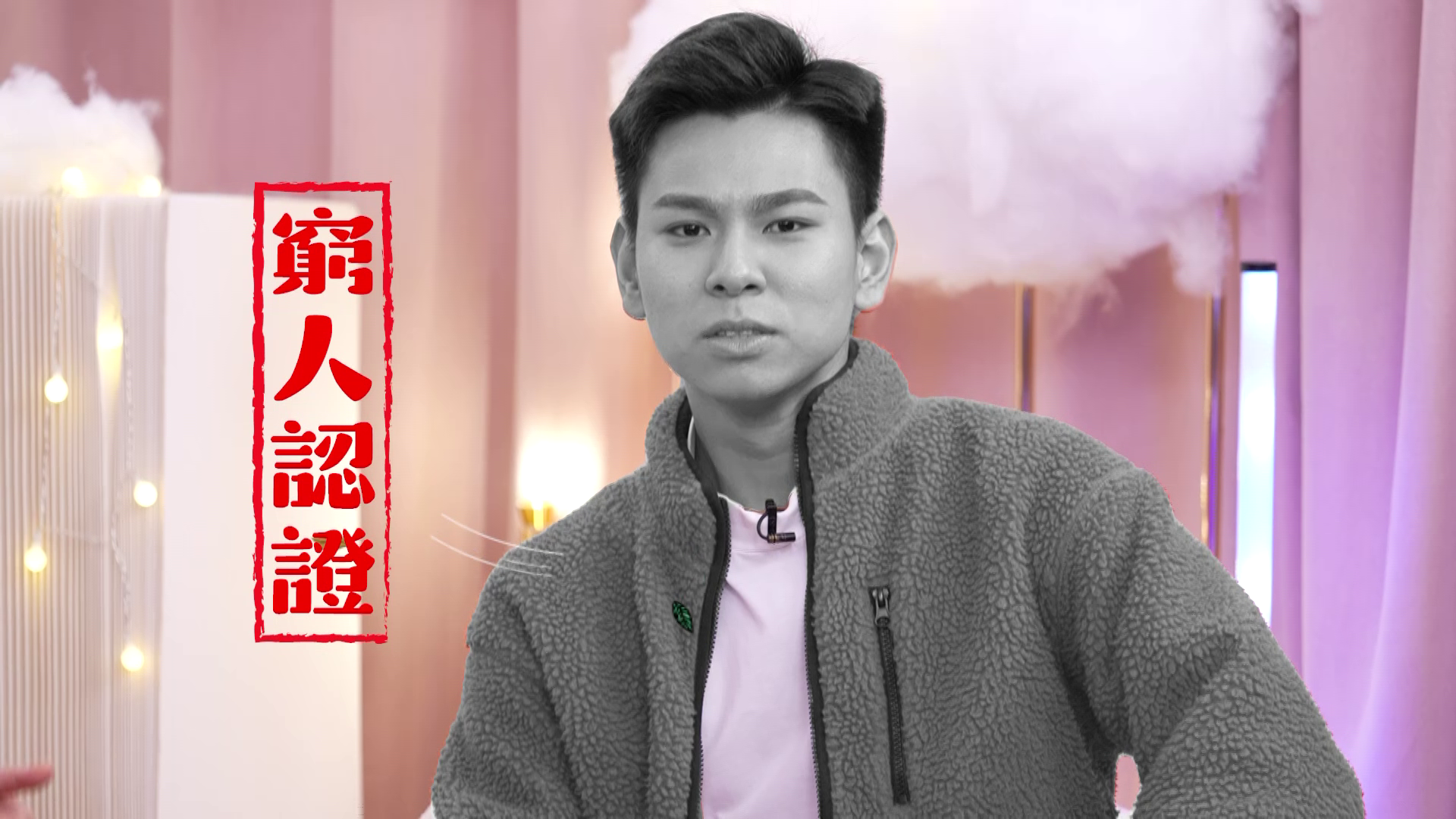 行仔𢭃過最大封利是1,000 元,是公司發給員工。