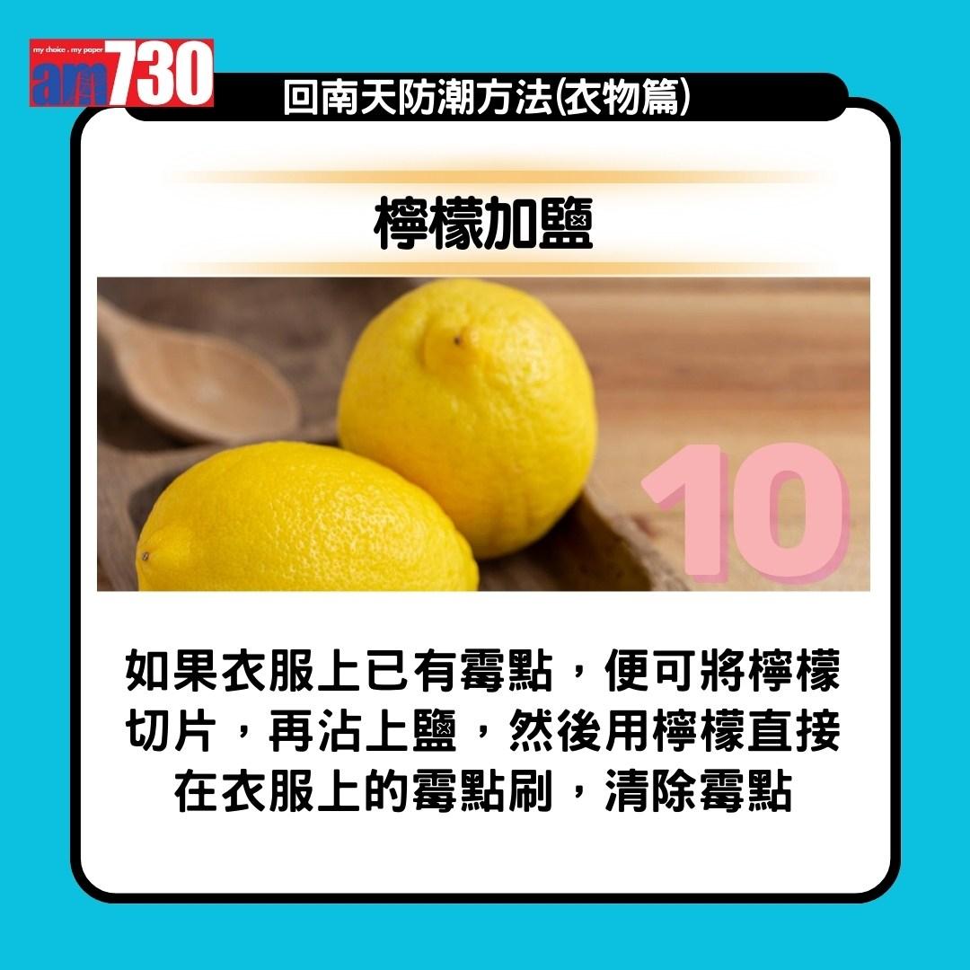 回南天|抽濕機、白醋、梳打粉、防潮濕方法13招(am730製圖)