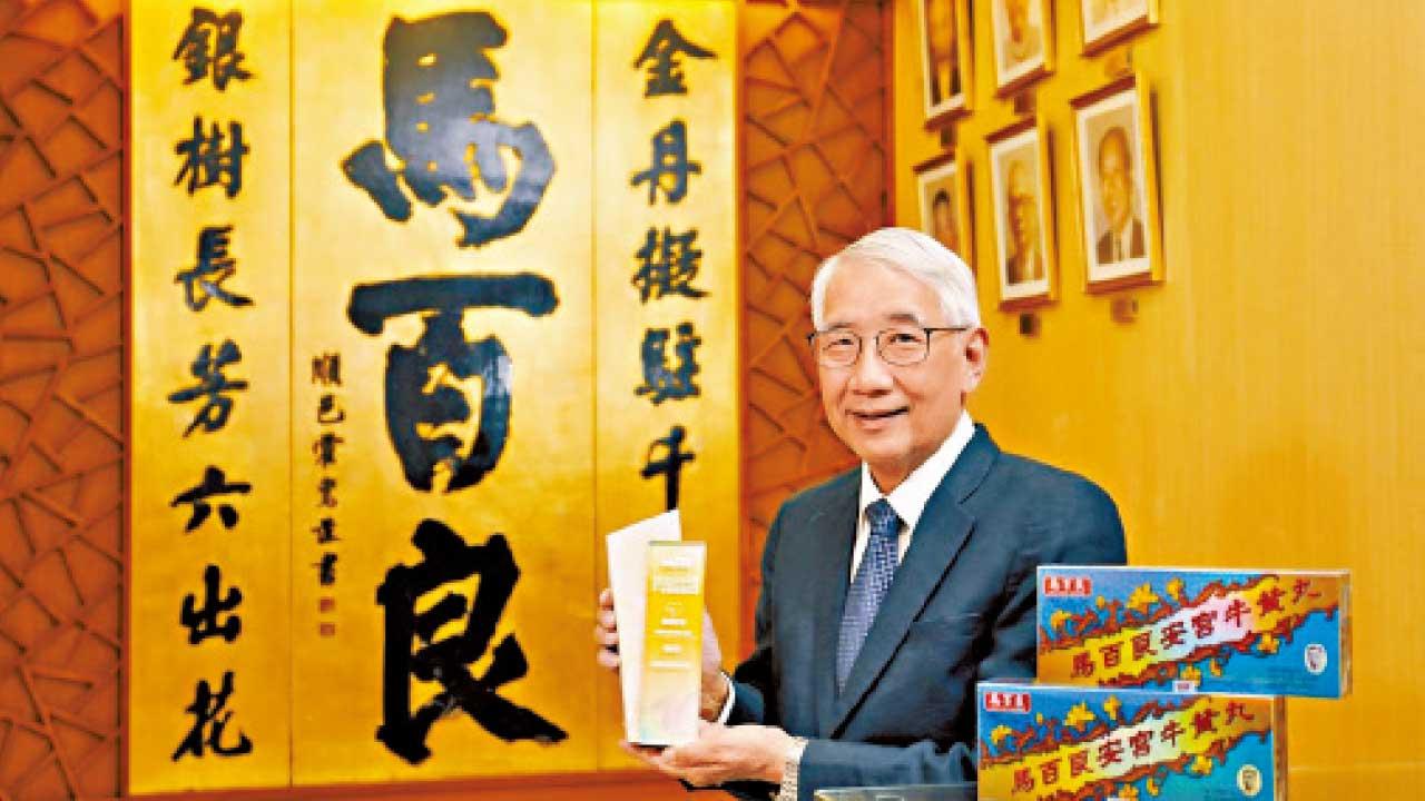 營銷 馬百良藥廠