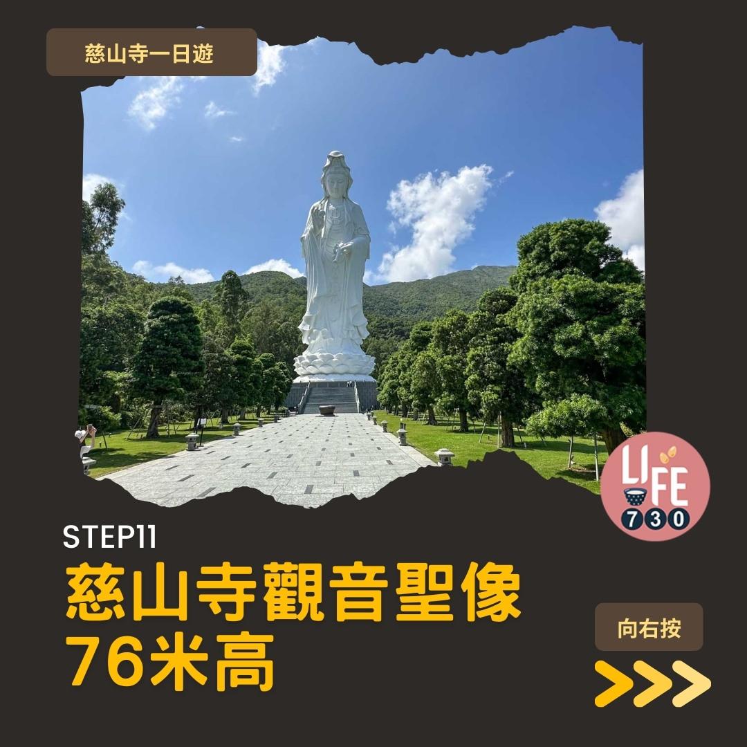 慈山寺預約及景點懶人包 療癒心情的唐風廟宇(am730製圖)