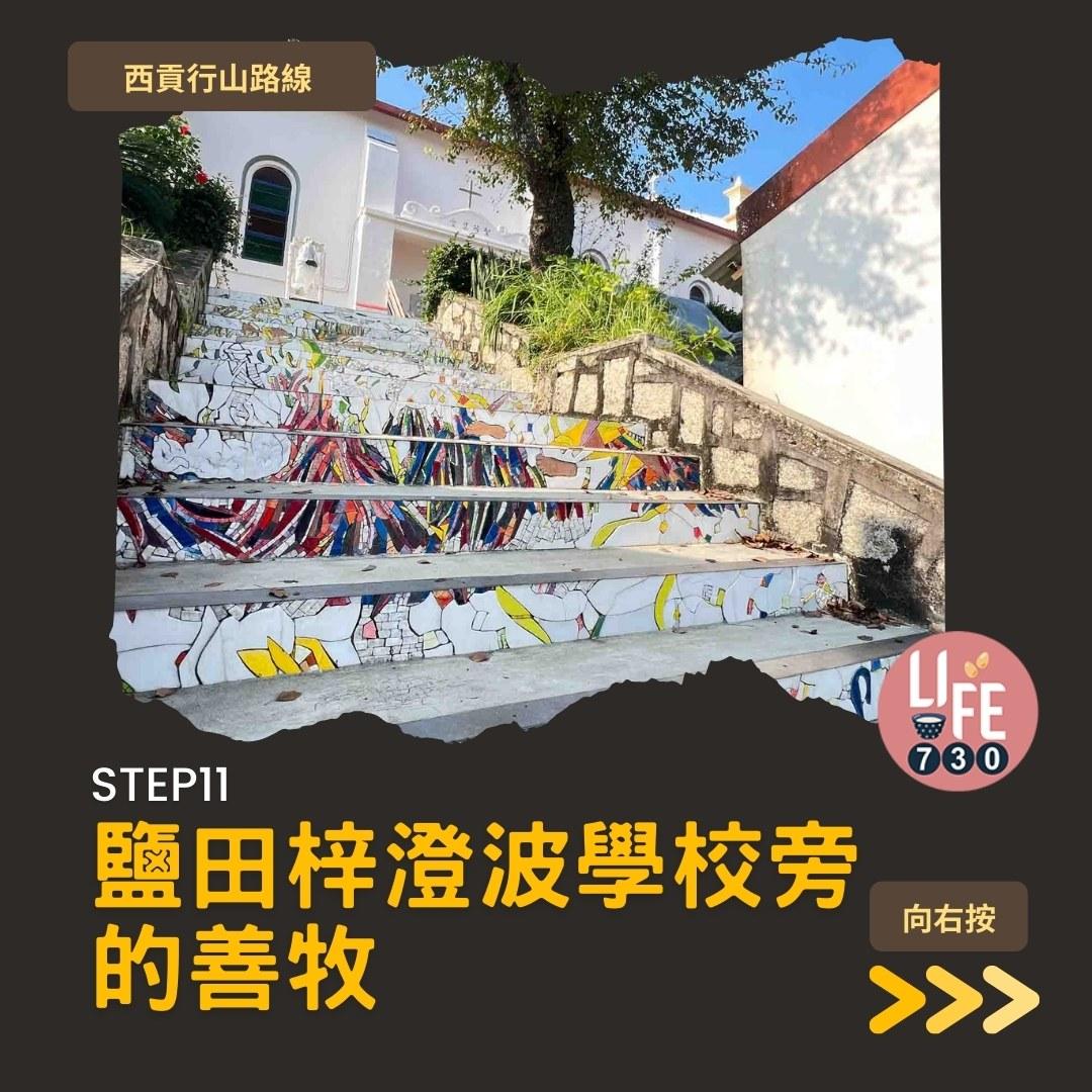 鹽田梓,拍拖親子好去處(am730製圖)